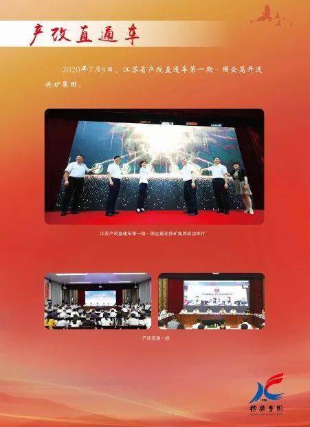 会东满矿集团最新动态,会东满矿集团的温馨日常