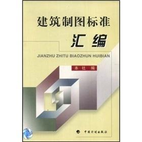 建筑制图标准最新版详解，从入门到精通的指南