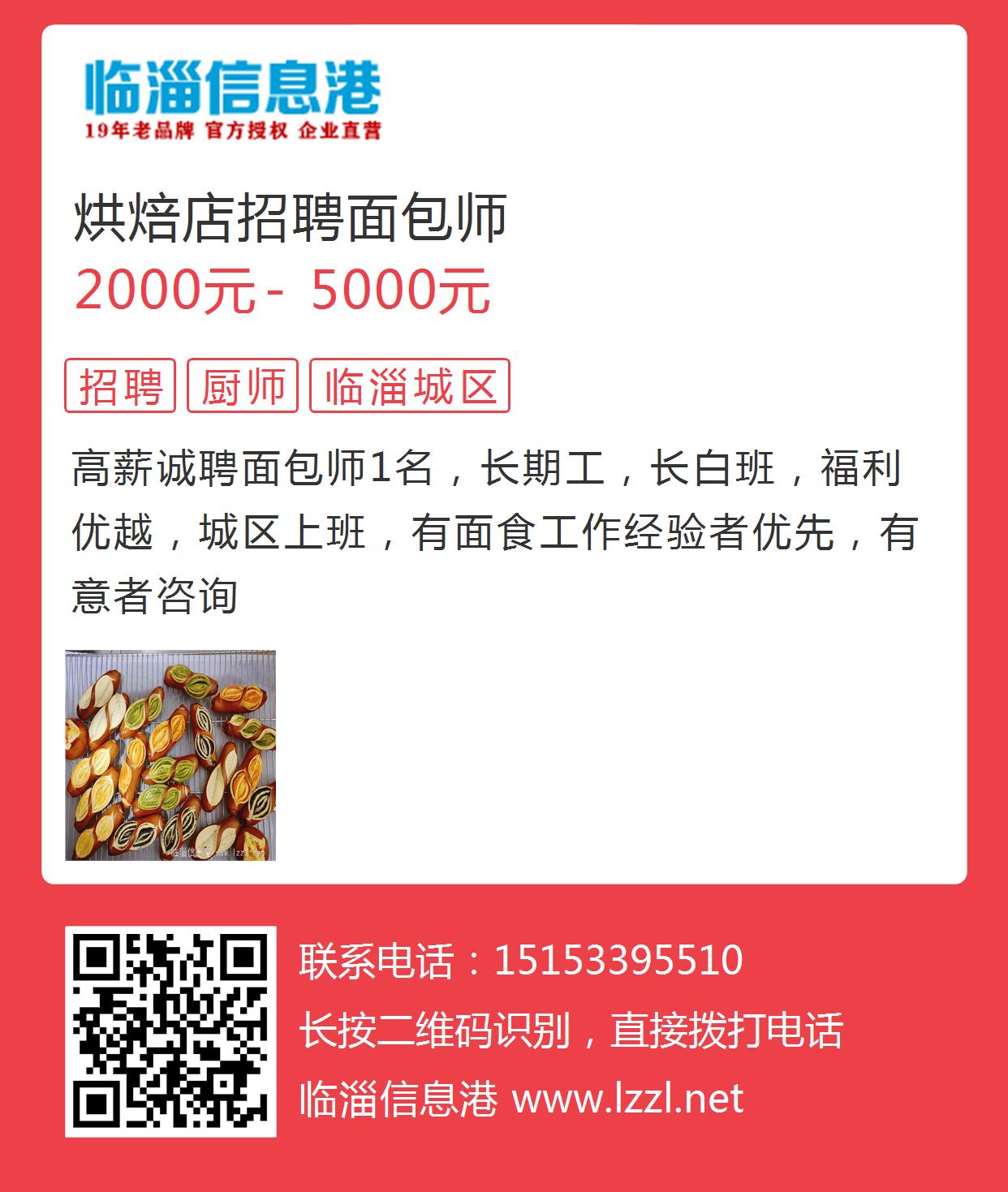 寻找专业馅料师傅，开启心灵之旅的馅料制作之旅启程招募！