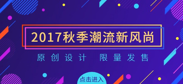 潮流新风尚概览