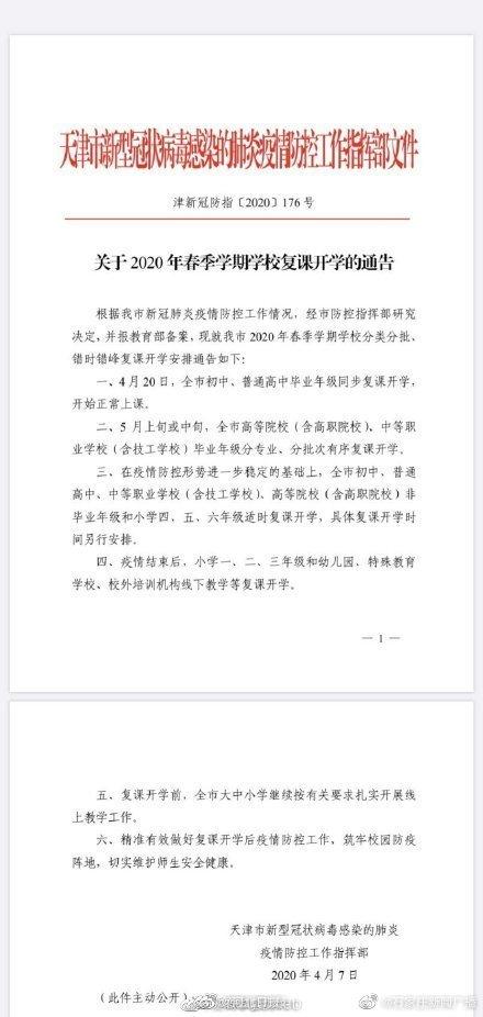 福建复课最新消息，探索自然美景之旅，寻求内心平和与宁静