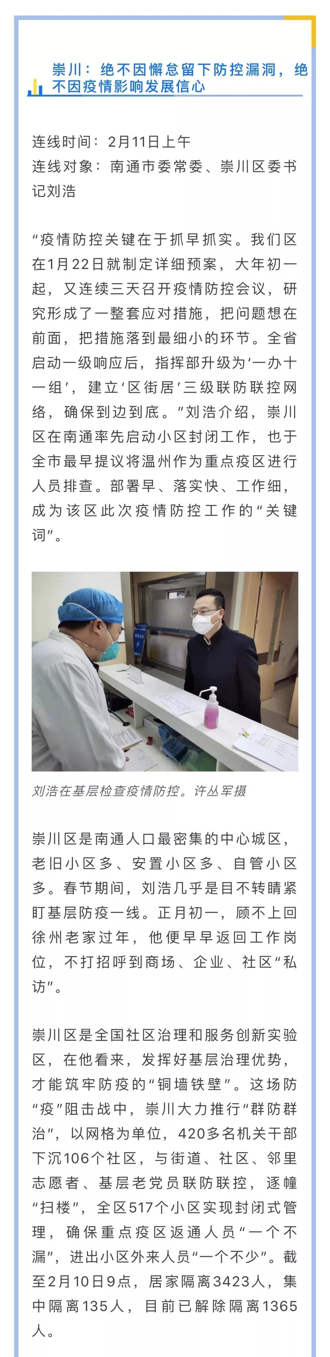 最新疫情速递,最新疫情速递，时代背景下的抗疫征程