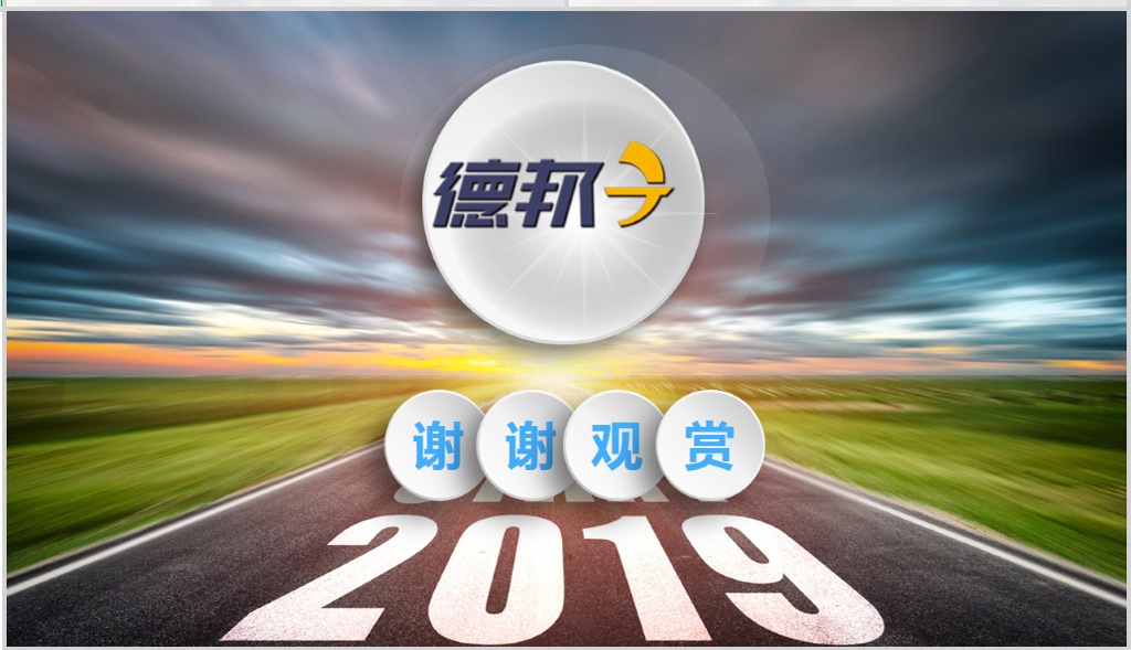 德邦物流最新动态更新