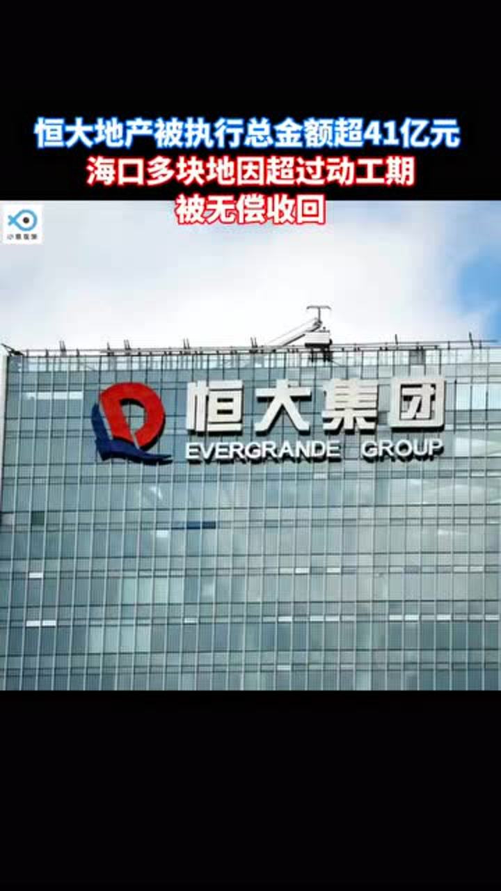 恒大集团地产最新招聘信息及其多元解读