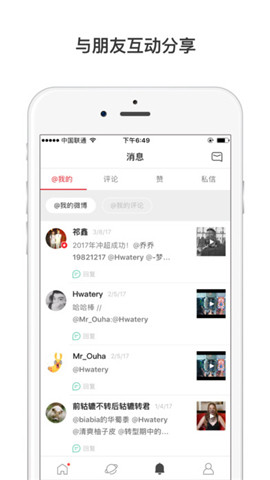 微博最新版下载，时代浪潮中的社交巨头