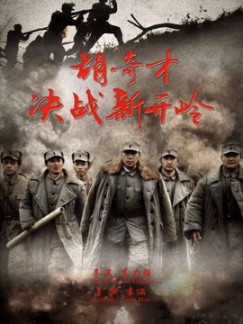 电影决战诺门坎，揭秘二战关键战役，英雄传奇震撼呈现