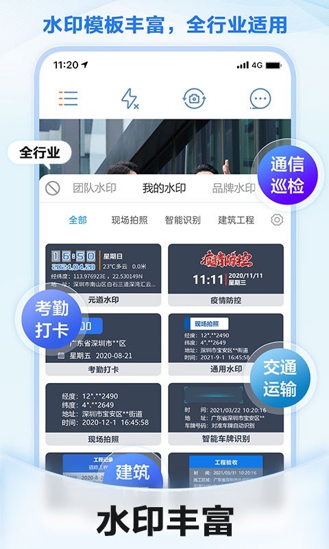 水印相机2025免费版下载，神奇相机助力学习成长，赋予你力量