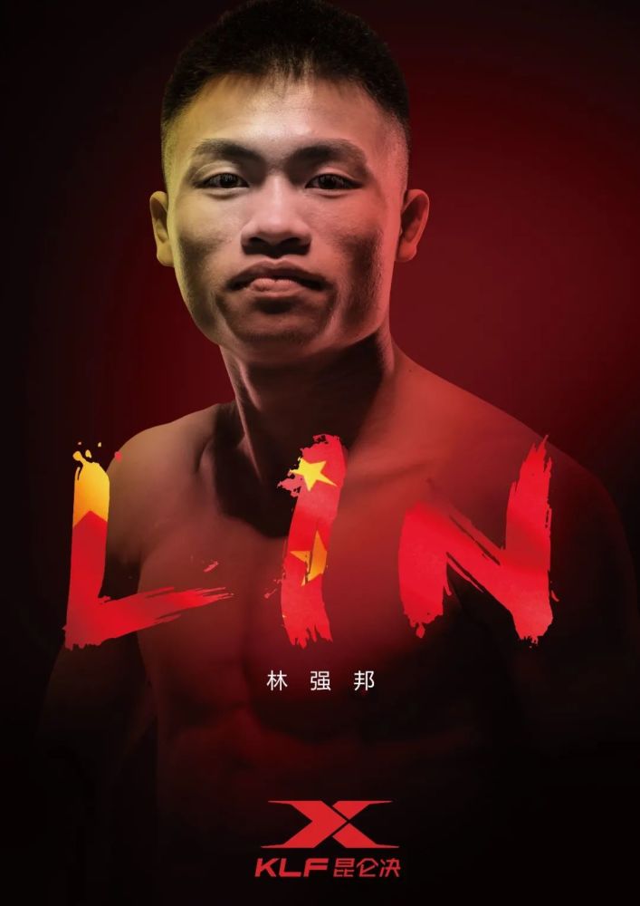 林强邦赛事动态，赛场风云与荣耀时刻的见证者