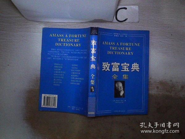 富学宝典全新版，财富增长的知识引擎