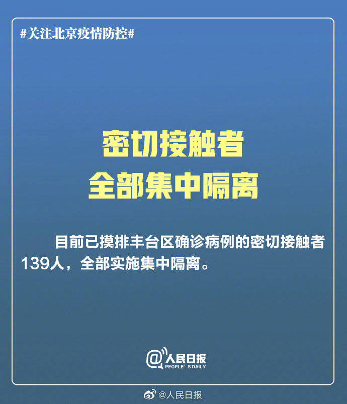 北京疫情最新动态，变化中的力量与学习带来的自信与成就感