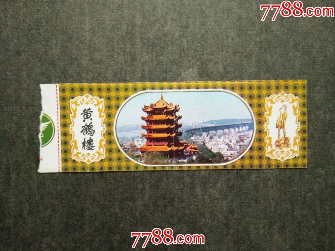 黄鹤楼楼外楼价格揭秘，探寻价格之谜的真相