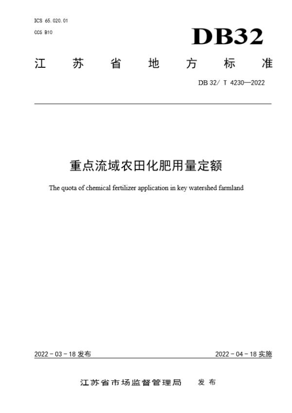 江苏最新标准定额，探索自然美景的愉悦之旅启程