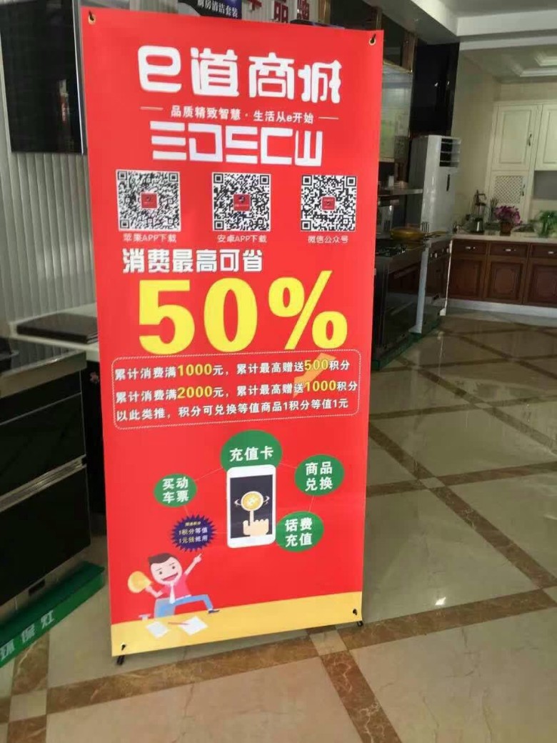e道商城上市，轻松启程，探索自然美景的旅程