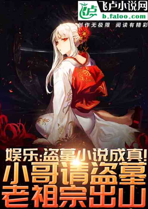 最新盗墓小说，小巷深处的神秘小店探秘之旅