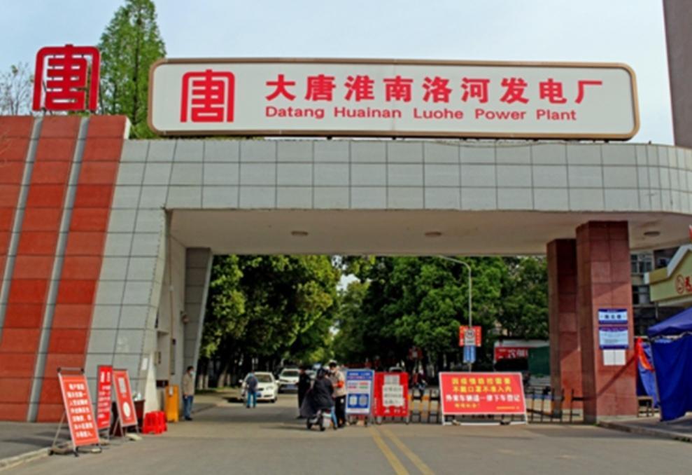 淮南最新发电厂震撼上线！全新电力之源引领未来！