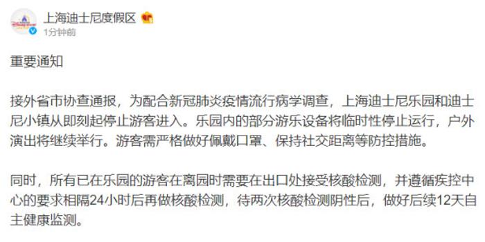 上海疫情最新通告及观点论述摘要
