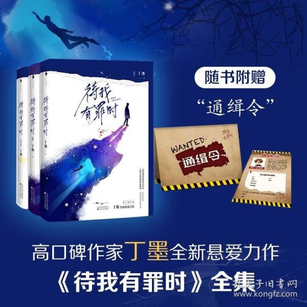 丁墨最新小说作品，自信之光与知识的力量