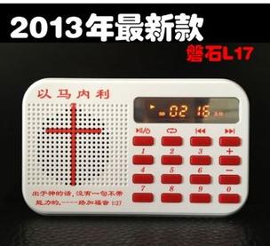 全新圣经播放器，科技之光下的信仰之旅