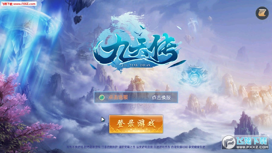 九天传说破解版深度解析，背景、事件与影响探究