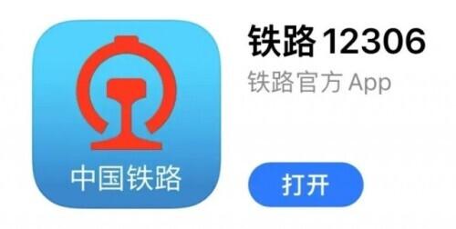 跃上数字之旅，最新12306官网订票app下载指南与订票技能掌握