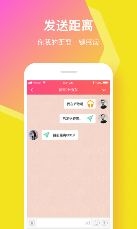 小恩爱新版本，全新体验，恩爱升级，情感互动再升级