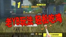主播吃鸡比赛视频，科技前沿的竞技狂欢