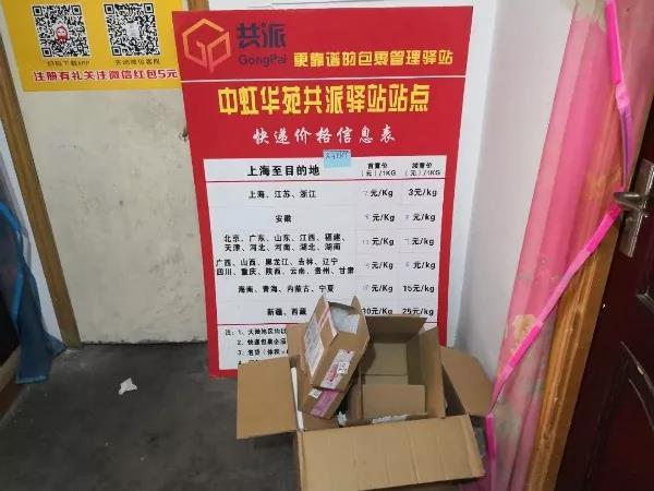 全面解读快递价格表，轻松掌握快递费用攻略！