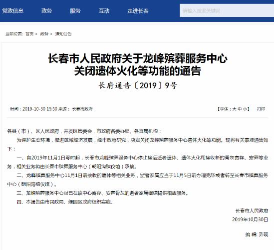 长春龙峰搬迁最新动态，科技引领新生活重塑未来搬迁进展报告