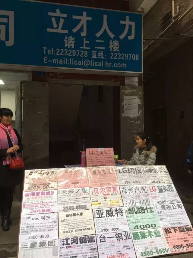 虎门临时工最新招聘及其探讨