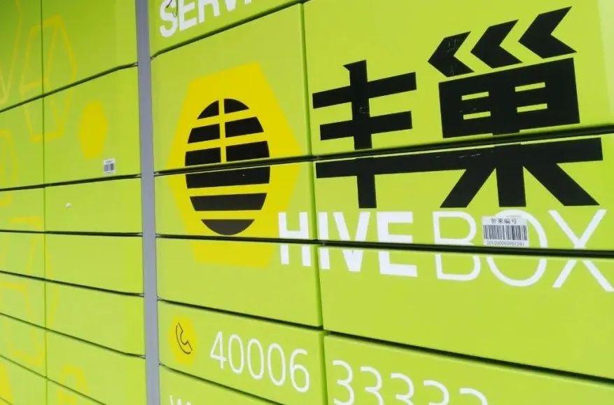 丰巢最新声明观点论述解析