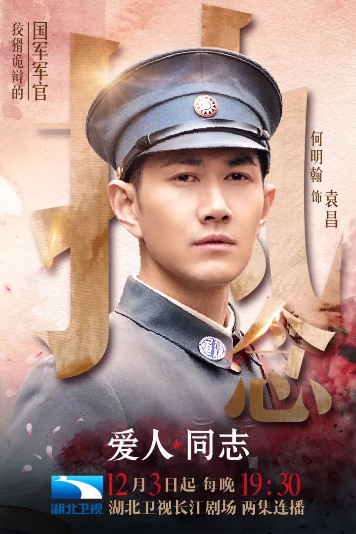 电视剧爱人同志，时代情感印记，共鸣心灵深处。