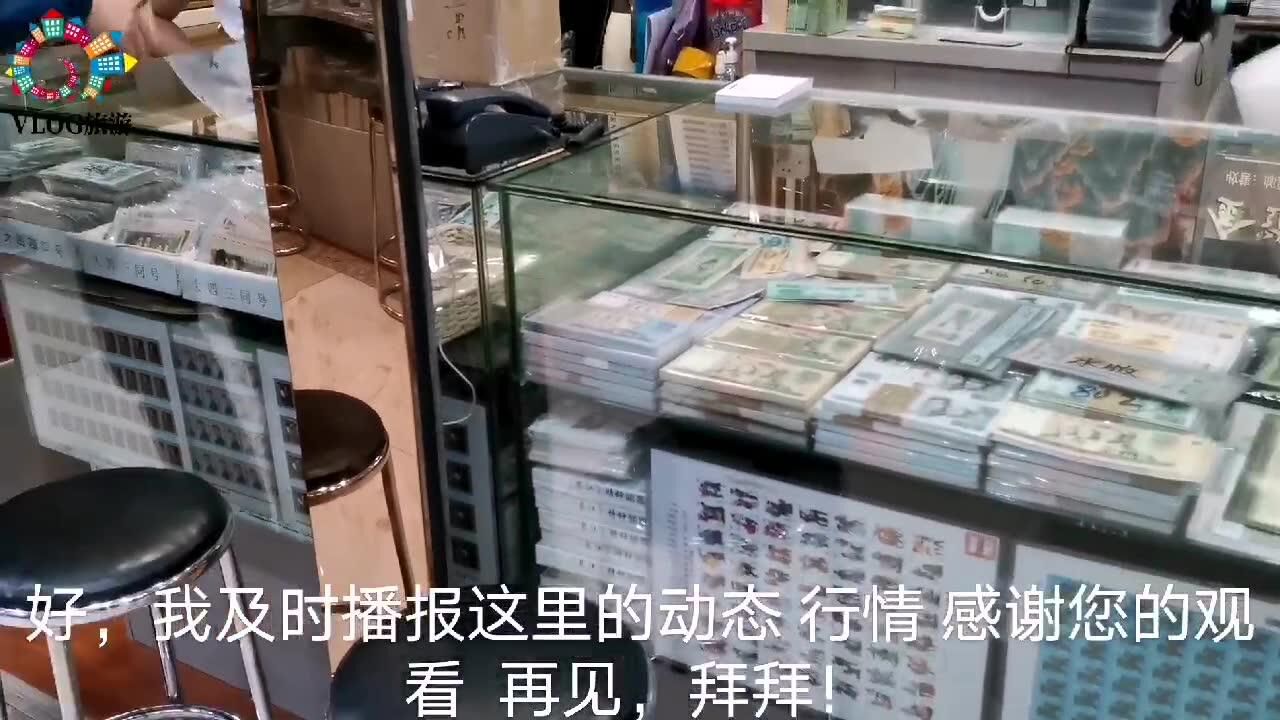 最新邮币卡市场行情中的温情故事揭秘