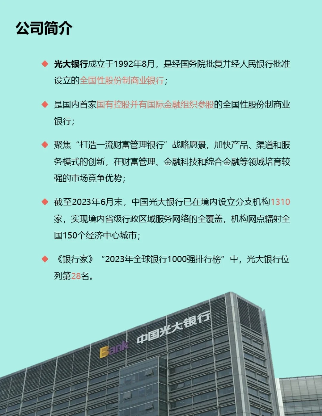 光大集团整体上市方案详解，全面解析上市计划
