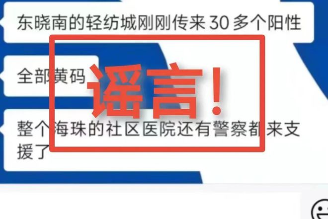 广州辟谣最新消息与友情故事的交织温馨篇章