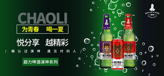 最新啤酒潮流引领全球酿造革命，掀起一场饮品界的革命风暴