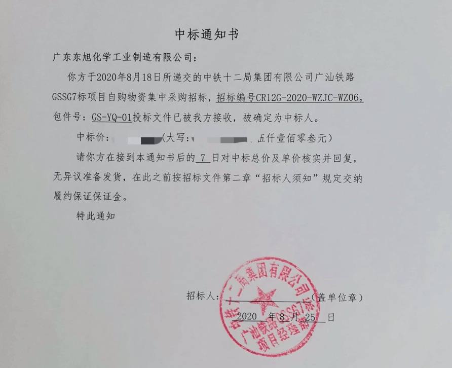 中铁十二局再创辉煌，最新中标重磅消息！