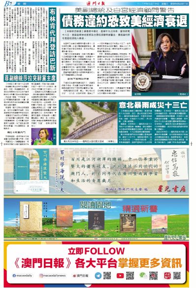 引领科技潮流的高科技产品介绍，最新码报资讯速递