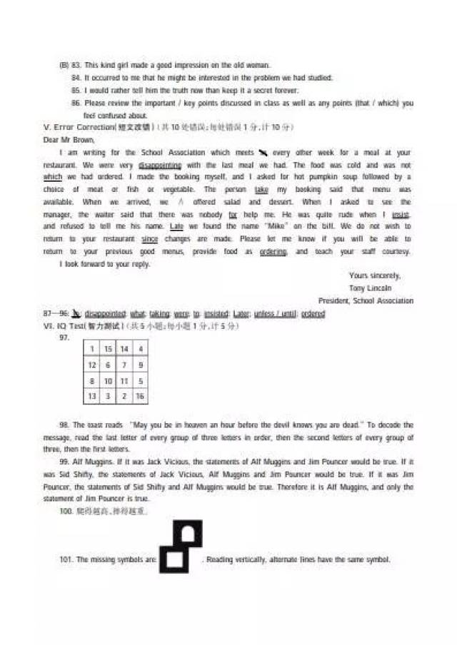 英语盛宴，小巷中的隐藏宝藏与别样的语言对决