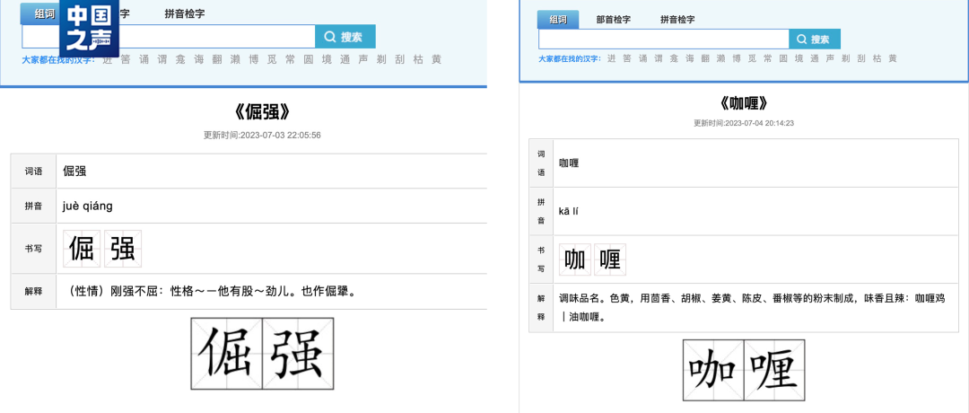 新版字典版本查询，探索知识源头，追寻智慧足迹