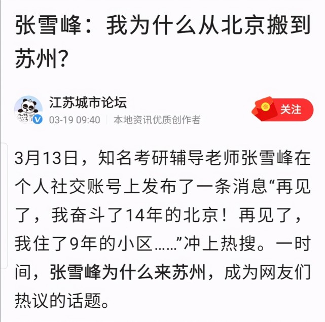 优酷张雪峰最新动态，科技先锋引领未来生活新体验
