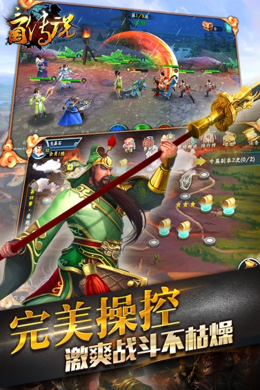 最新三国传奇，高科技产品介绍