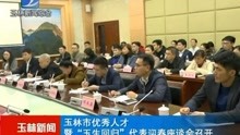 玉林新闻速递，最新玉林消息更新