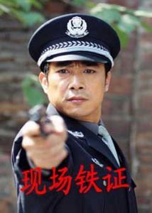 现场铁证演员表，友情、家庭与爱的温馨日常展现