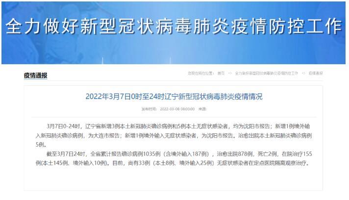 沈阳新增确诊病例实录，疫情下的城市纪实