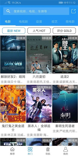 电影雷达下载，启程自然美景探险之旅！