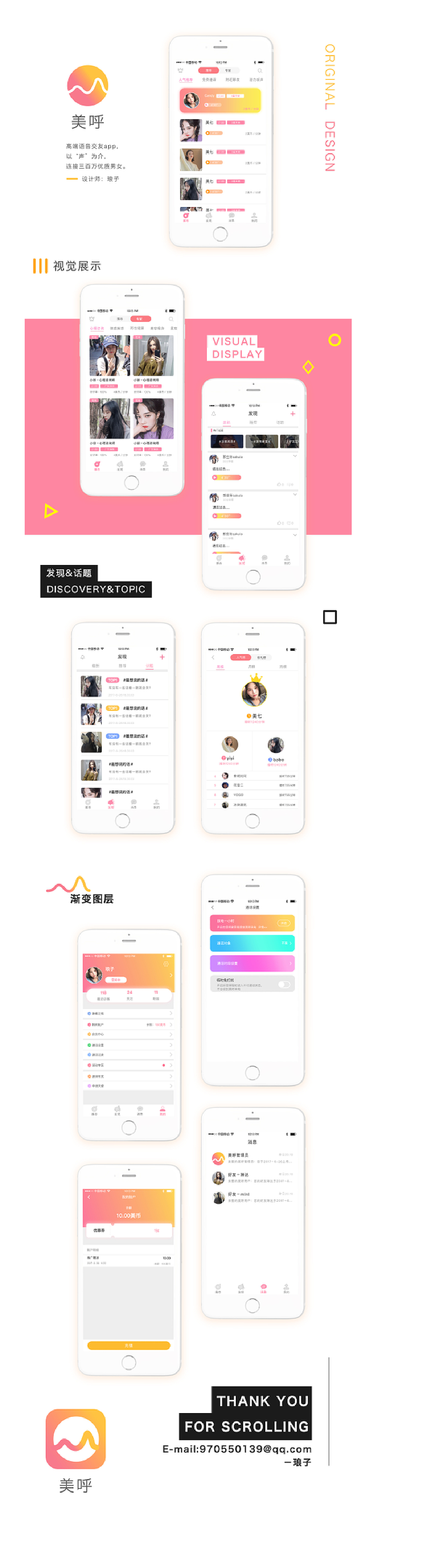 美呼最新引领时尚潮流前沿的独特魅力