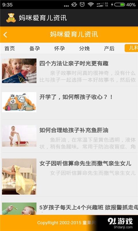最新育儿资讯，时代变革下的育儿趋势与未来展望