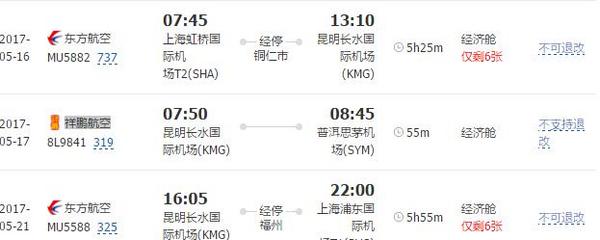 长春至西双版纳机票价格揭秘，一张机票背后的励志之旅