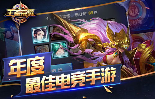 王者荣耀最新版本下载，科技与生活的无缝融合之作
