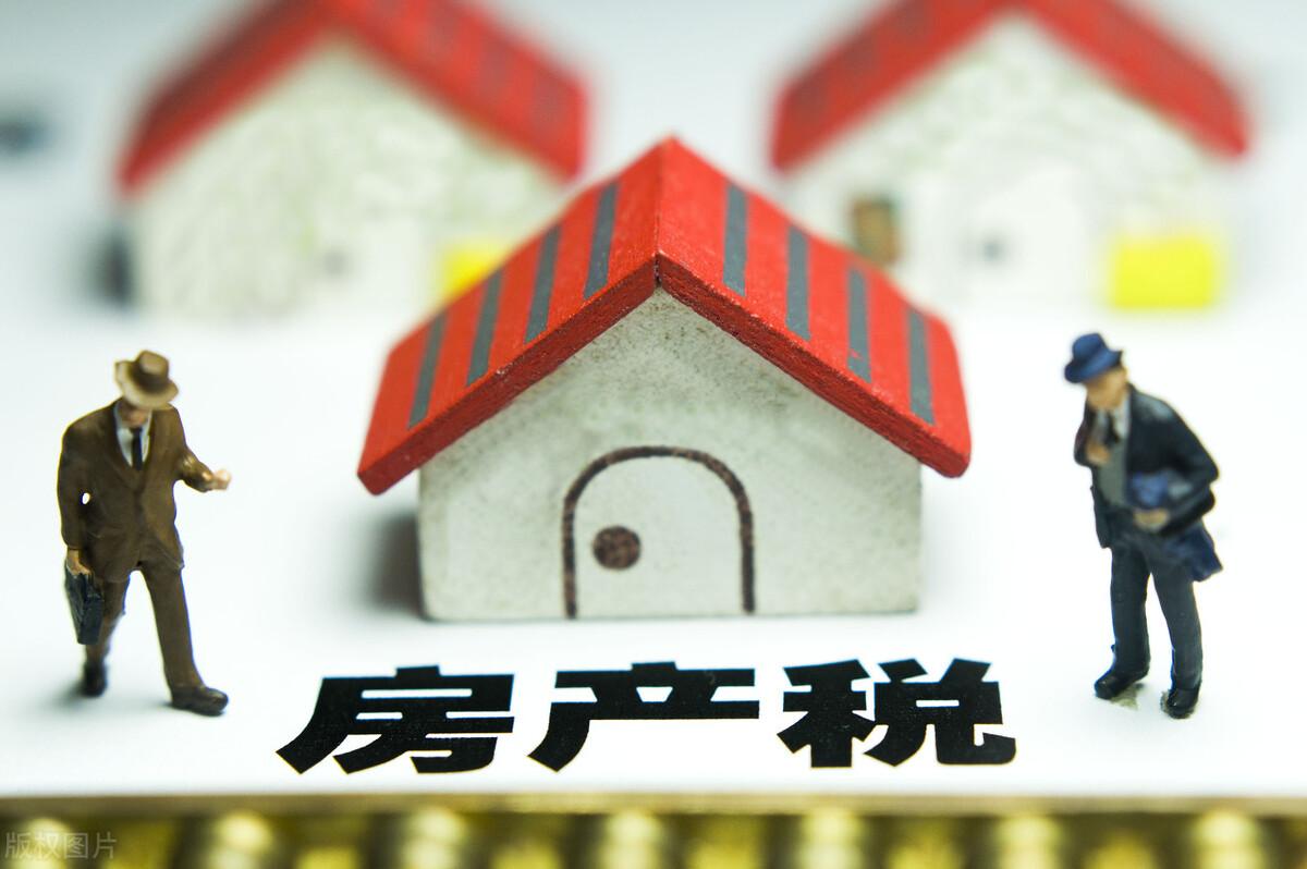 2025年房地产税开征最新动态全面解析未来政策走向与影响